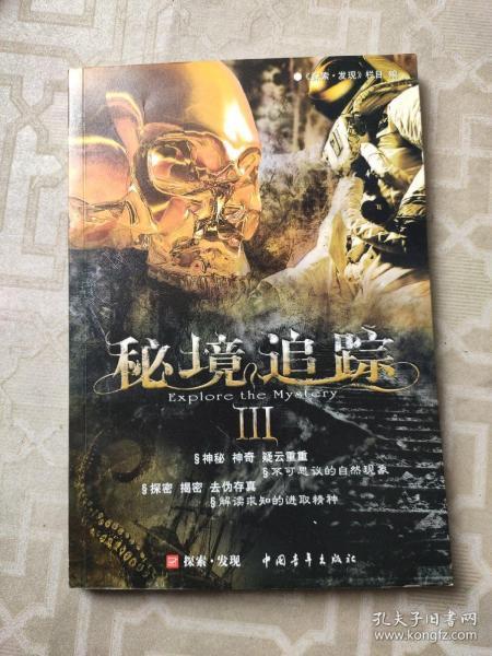 奇异人生暴风前夕