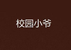 《点燃我，温暖你》张婧仪气质超绝，成功诠释朱韵圈粉无数