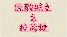小梦魇