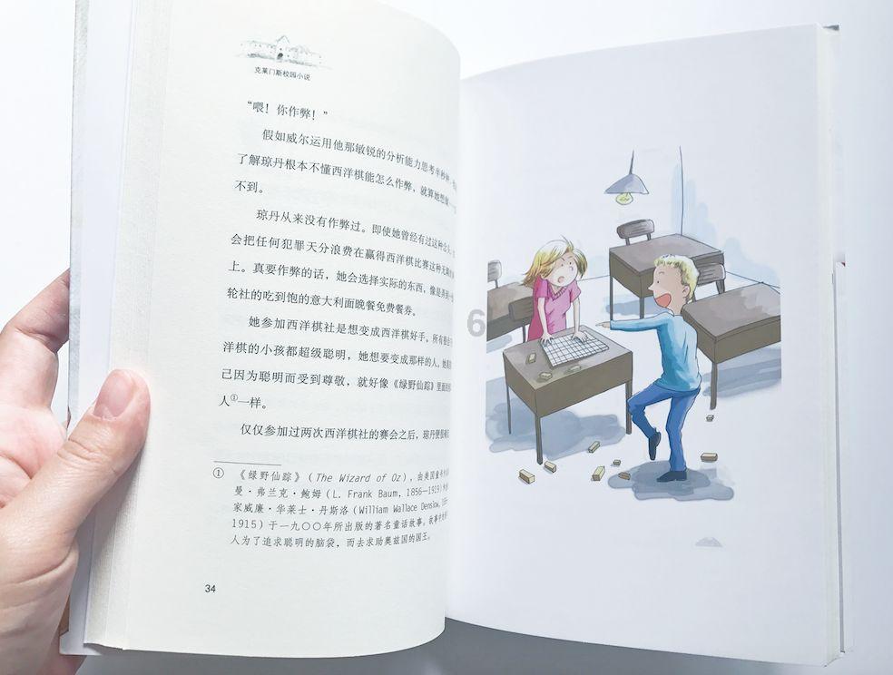消逝的光芒