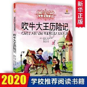 企鹅回城5之飞渡横木