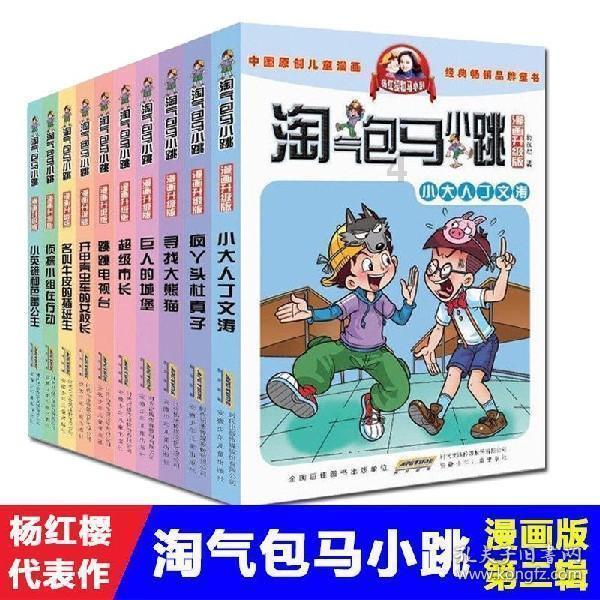 小猪佩奇跳一跳