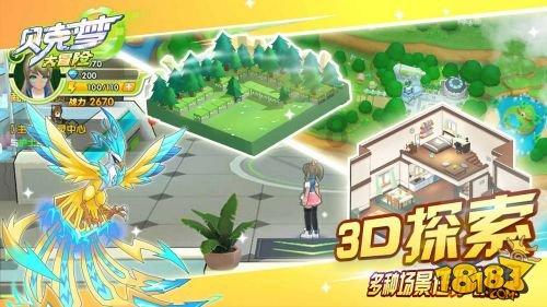 冰火人魔法森林大冒险