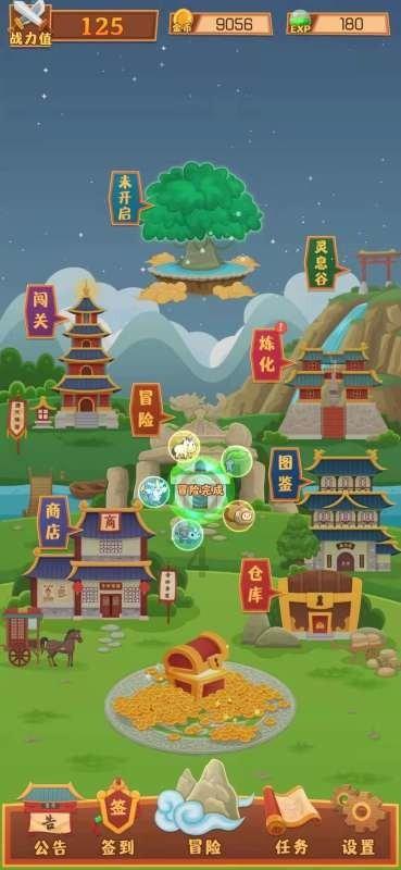 薄樱鬼：风之章
