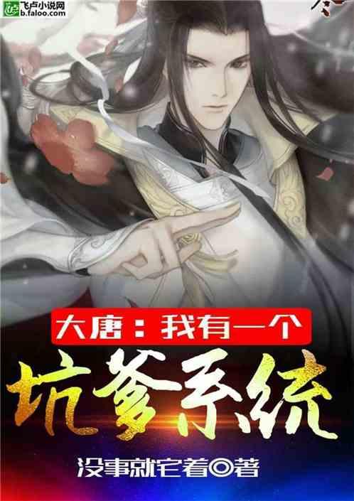永恒之柱2