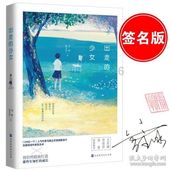 搞怪女孩睡衣派对